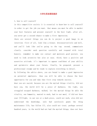 大学生英语课前演讲 