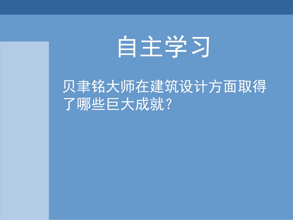 四展示华夏文化魅力_第2页
