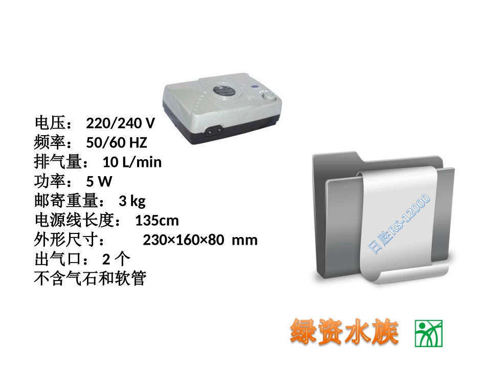 2-日胜RS-85-日胜RS-12000-日胜RS45潜水泵报价_第3页