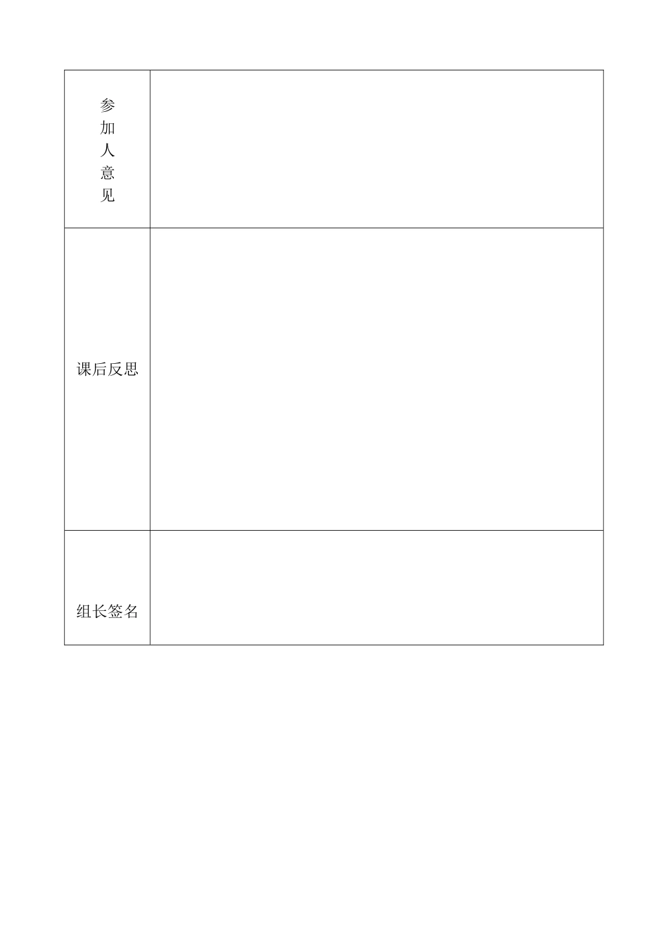 6-1.1平方根_第3页