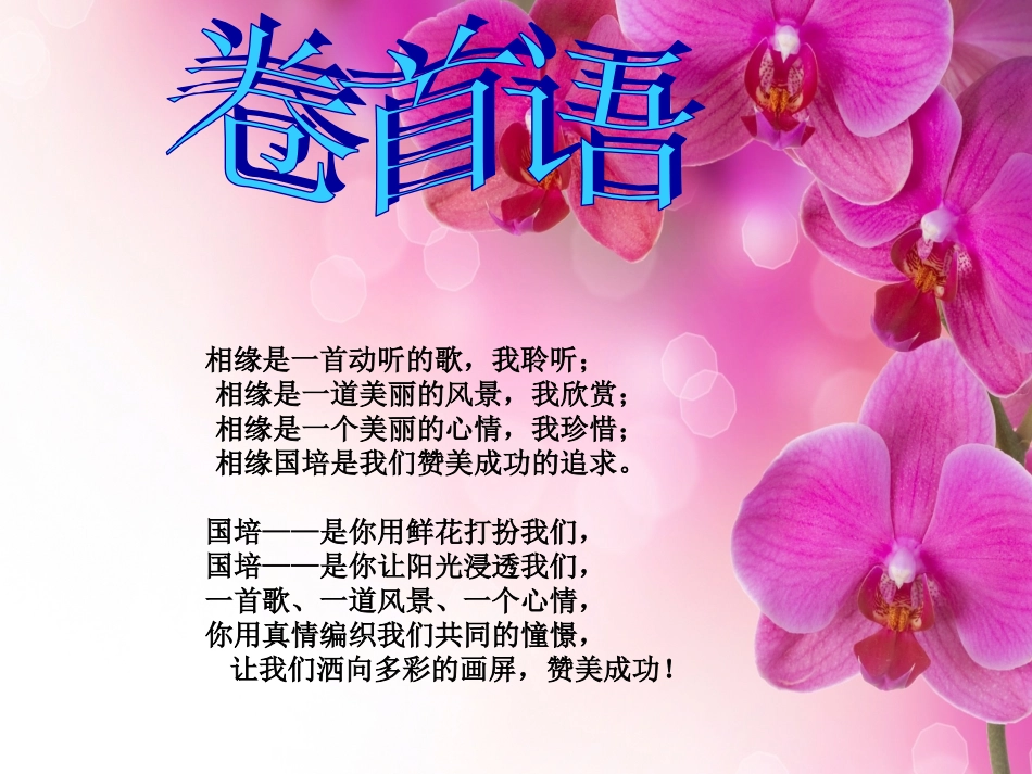 第一期工作简报_第2页