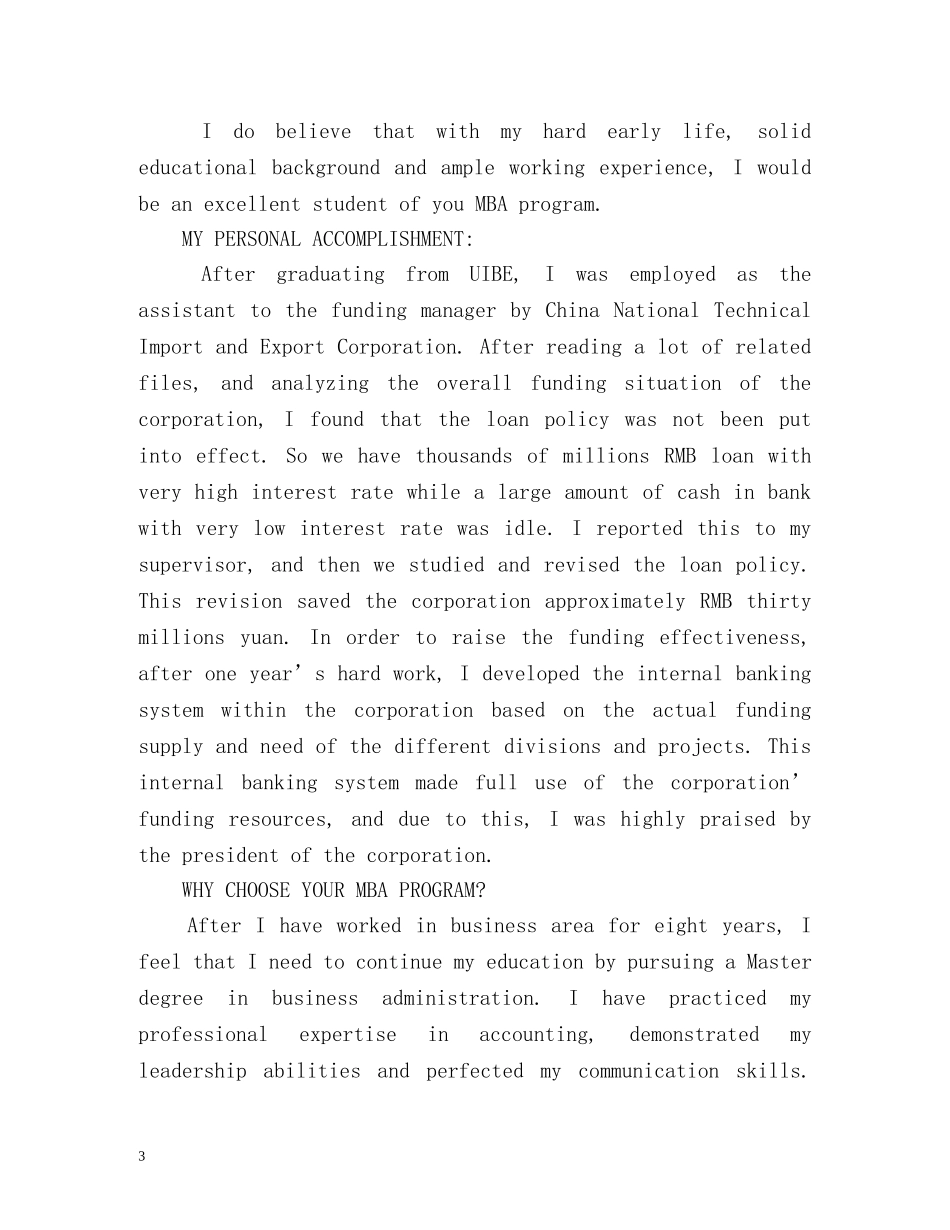 大学开学英语自我介绍2 _第3页