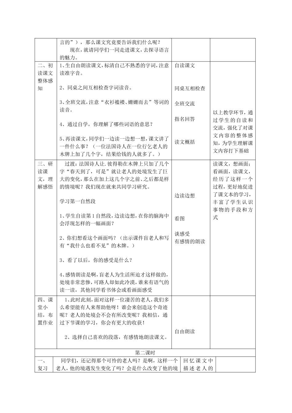 22语言的魅力_第2页
