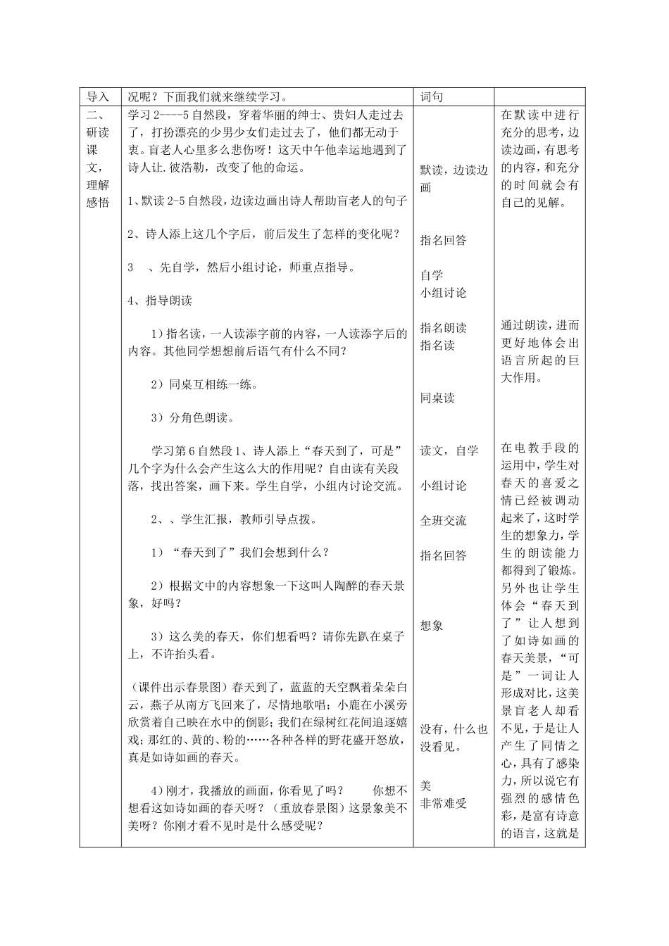 22语言的魅力_第3页