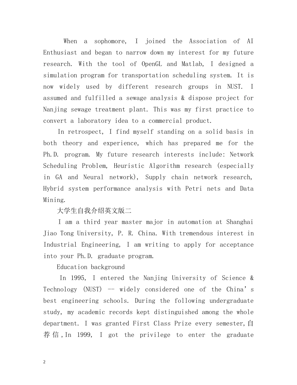 大学生自我介绍英文版 _第2页