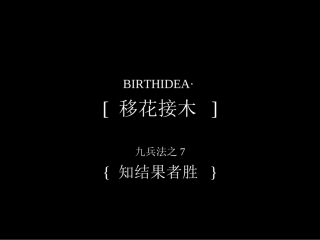 房地产广告营销策划提案竞稿策略宝典之年计划