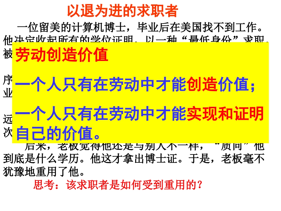 价值的创造与实现_第3页