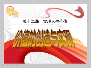 价值的创造与实现