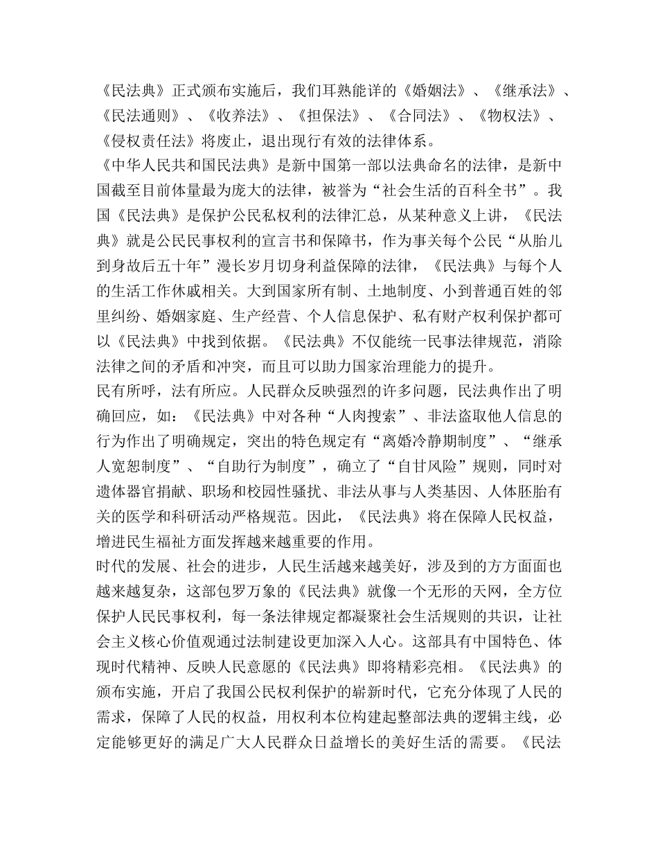 2024年“双百”活动专场报告会直播学习心得新版感悟【】 _第2页