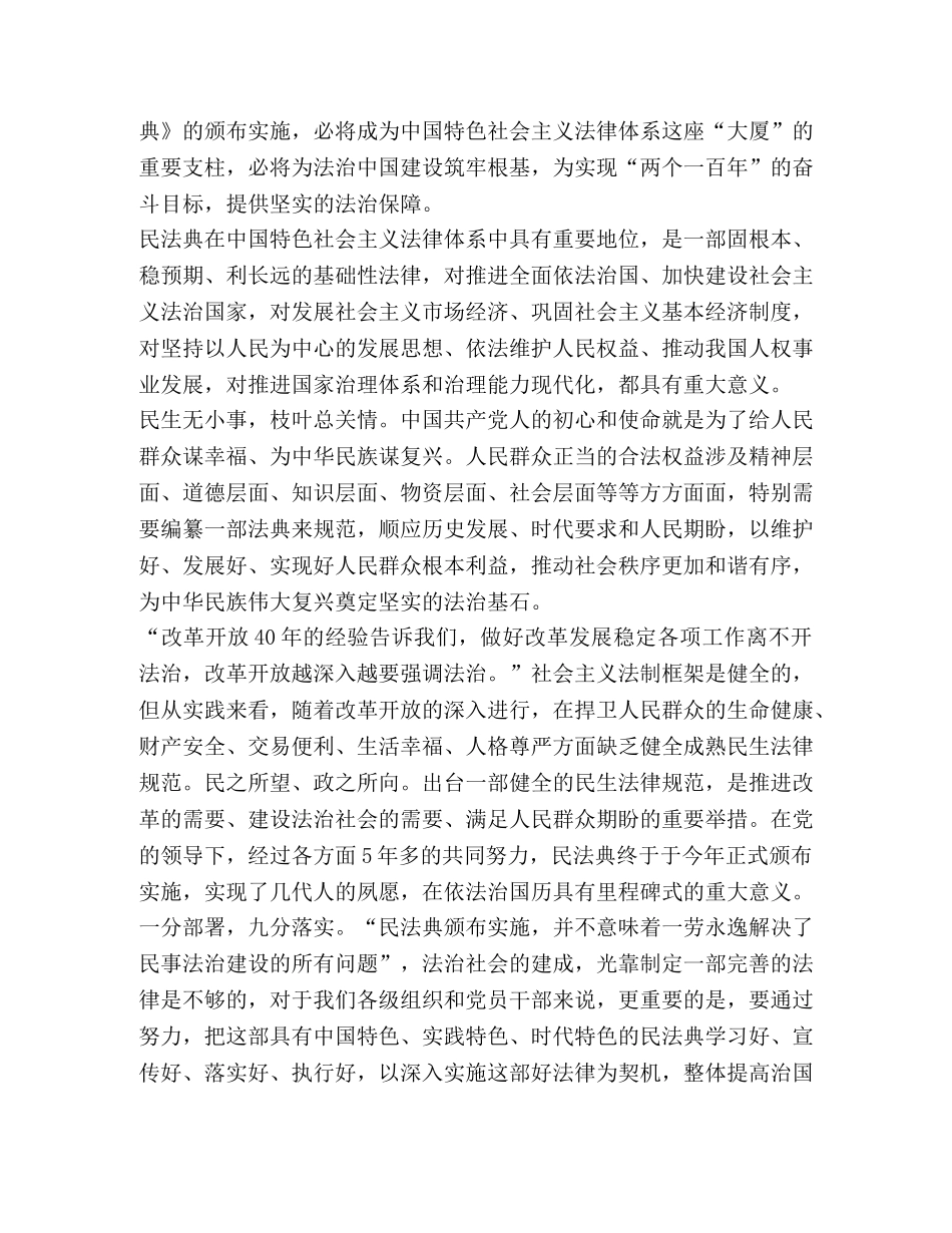 2024年“双百”活动专场报告会直播学习心得新版感悟【】 _第3页