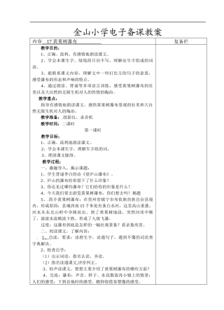 17-黄果树瀑布1