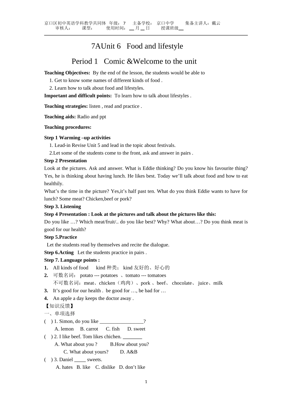 7AU6welcome--grammer_第1页
