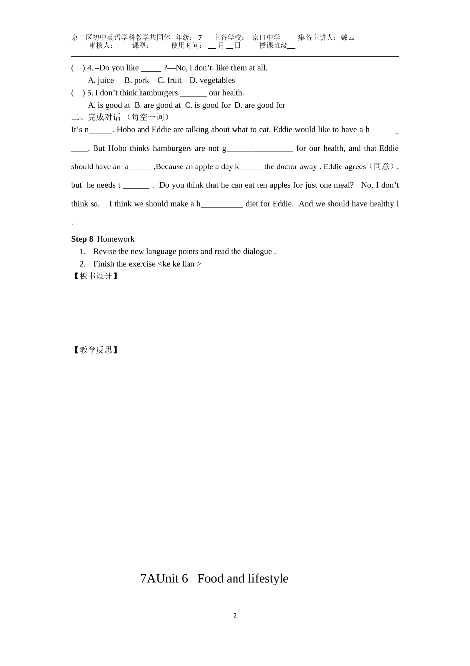 7AU6welcome--grammer_第2页