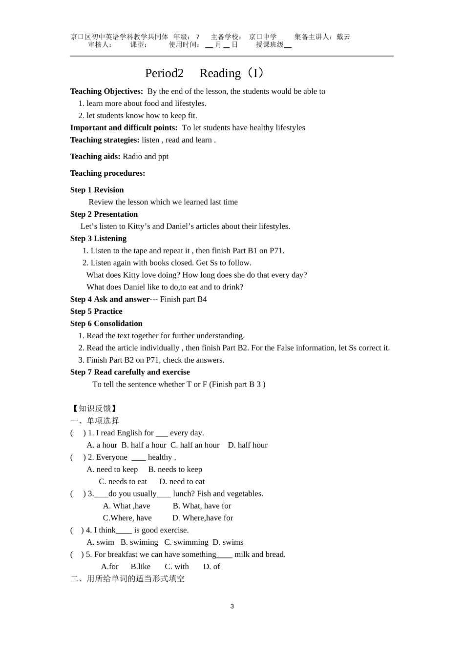7AU6welcome--grammer_第3页