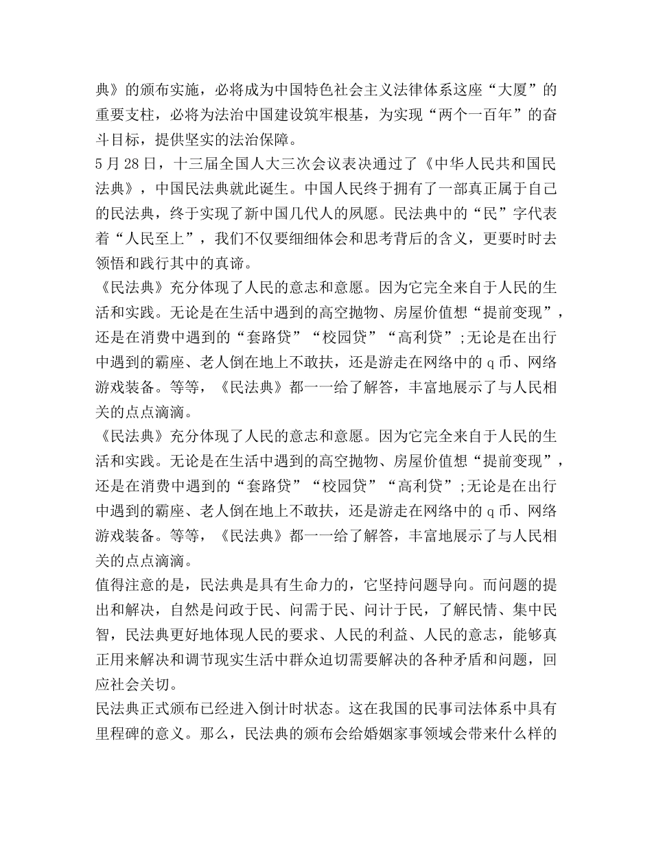 2024年“双百”活动专场报告会个人心得体会【】 _第2页