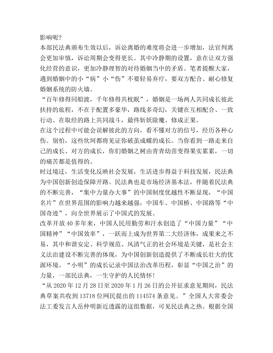 2024年“双百”活动专场报告会个人心得体会【】 _第3页