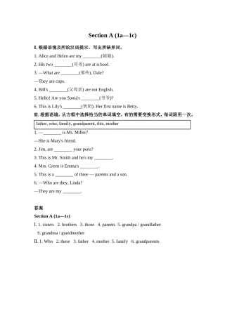 七上-unit-2Section-A-1a—1c