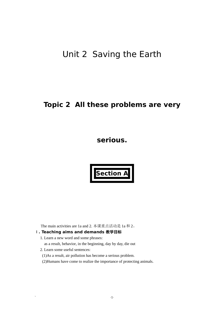 2015年仁爱英语九年级上册U2T2SA的教学设计_第1页