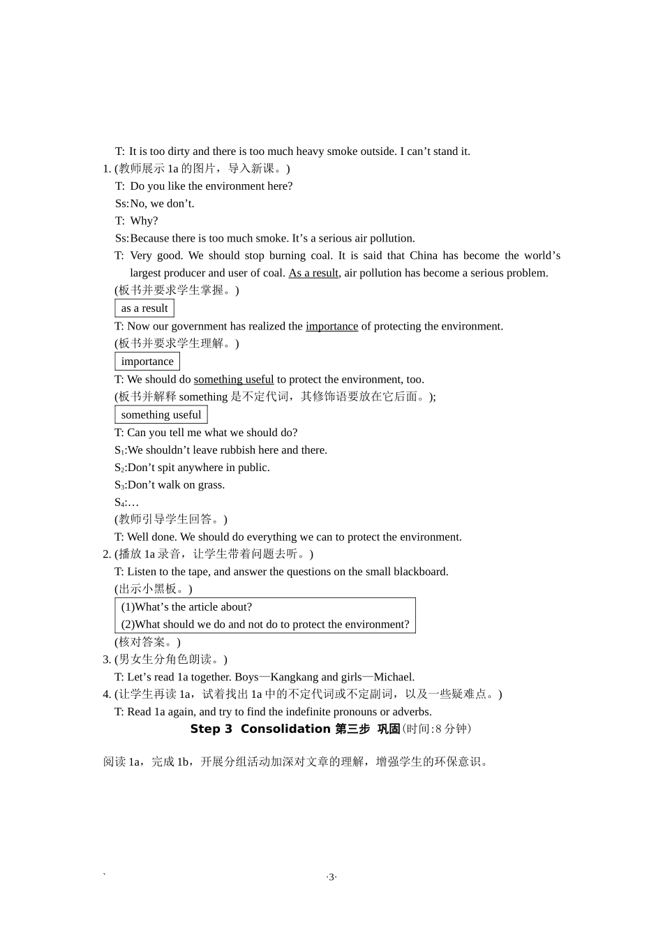 2015年仁爱英语九年级上册U2T2SA的教学设计_第3页