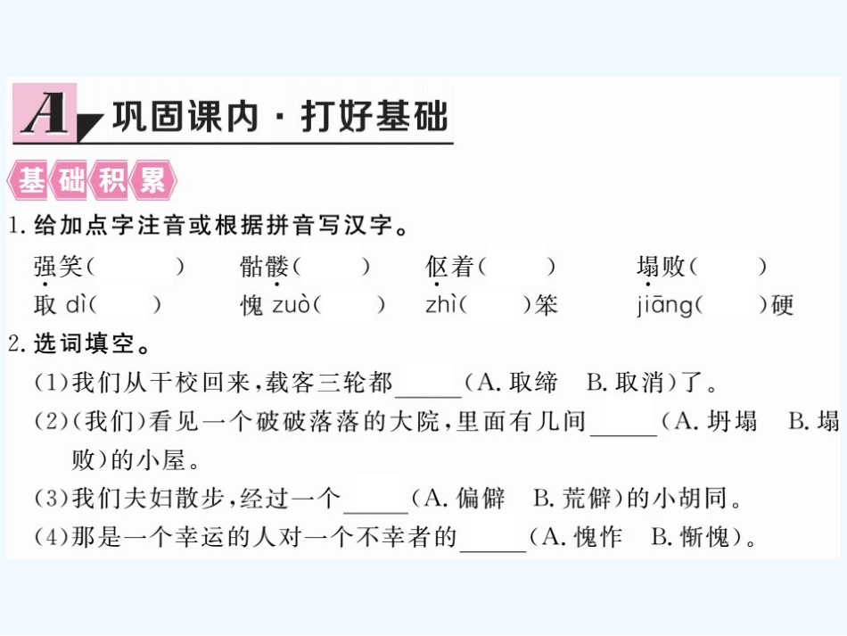 2016年9-老王练习题及答案_第2页