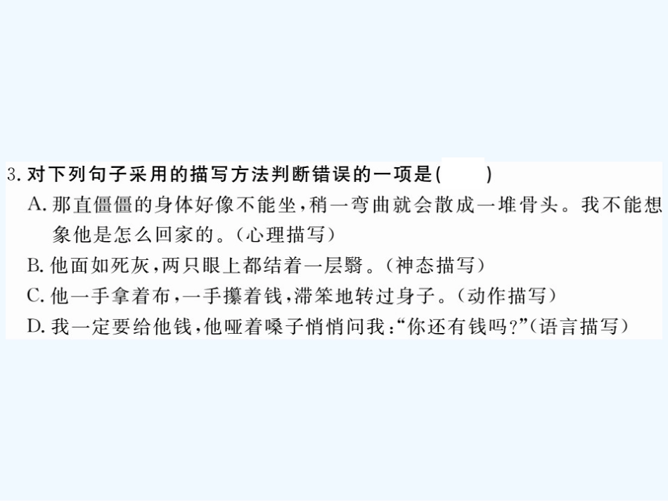 2016年9-老王练习题及答案_第3页