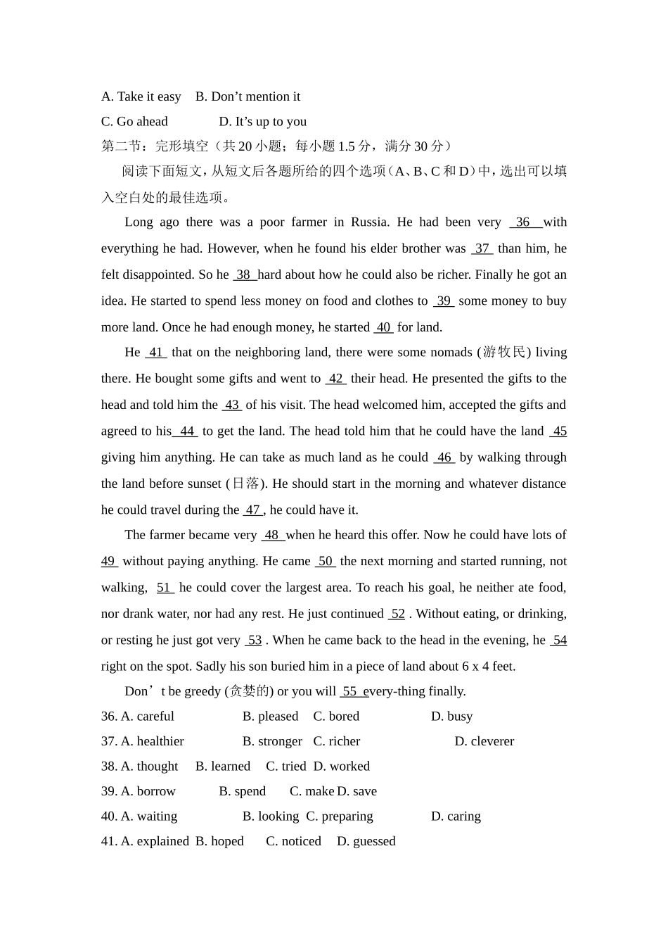 Book-1-Module-5-同步评估_第3页