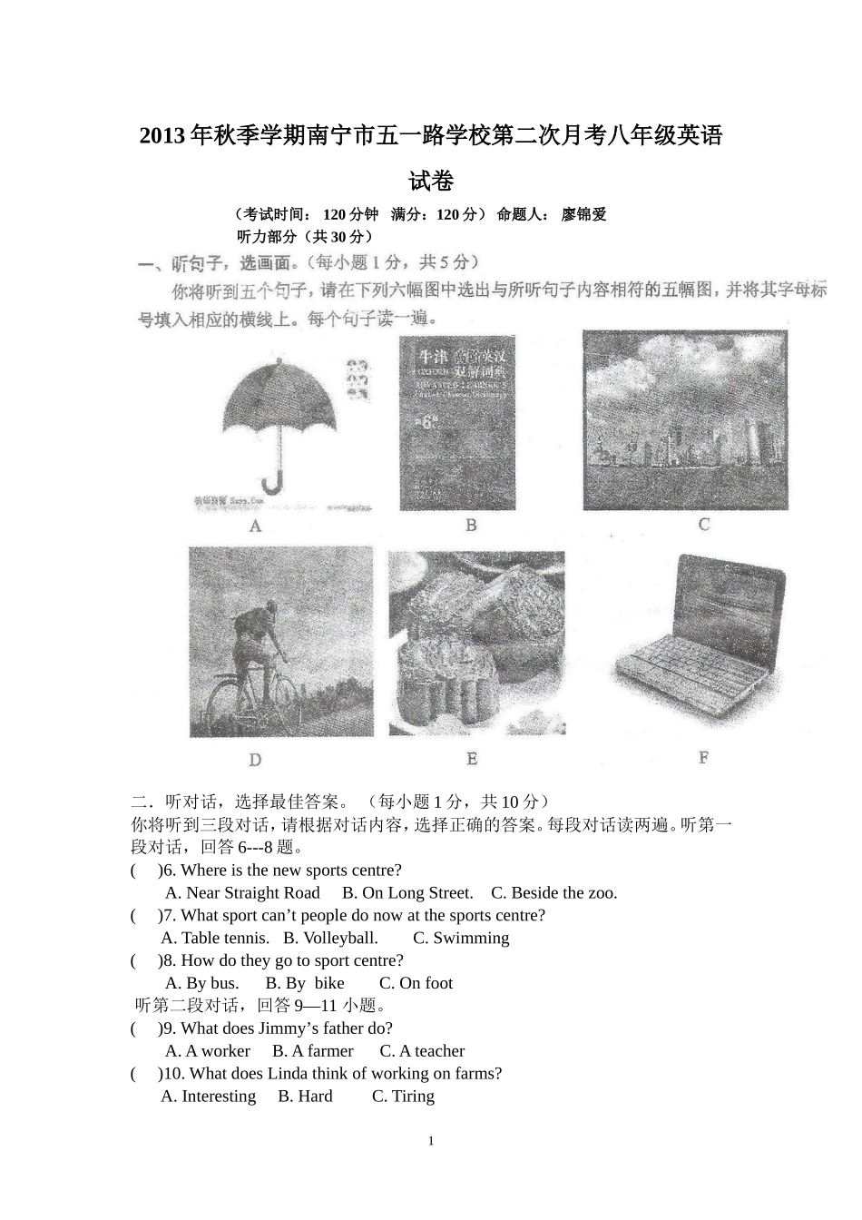 2013年秋季学期外研版八年级上册期中测试卷---Microsoft-Word-文档-(3)_第1页