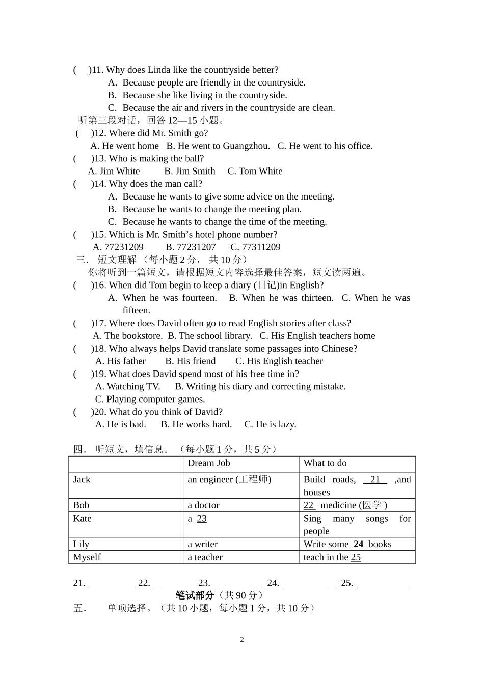 2013年秋季学期外研版八年级上册期中测试卷---Microsoft-Word-文档-(3)_第2页