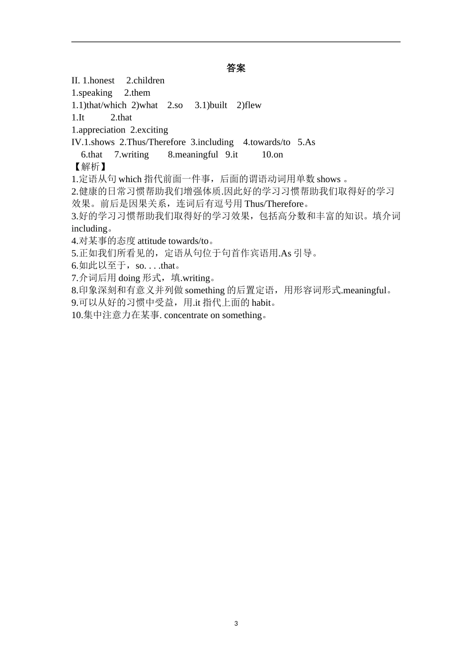 语法填空解题技巧-微课堂学案_第3页