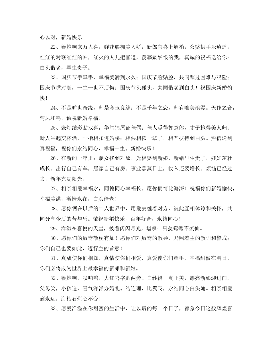 大学英语演讲稿学习资料 _第2页