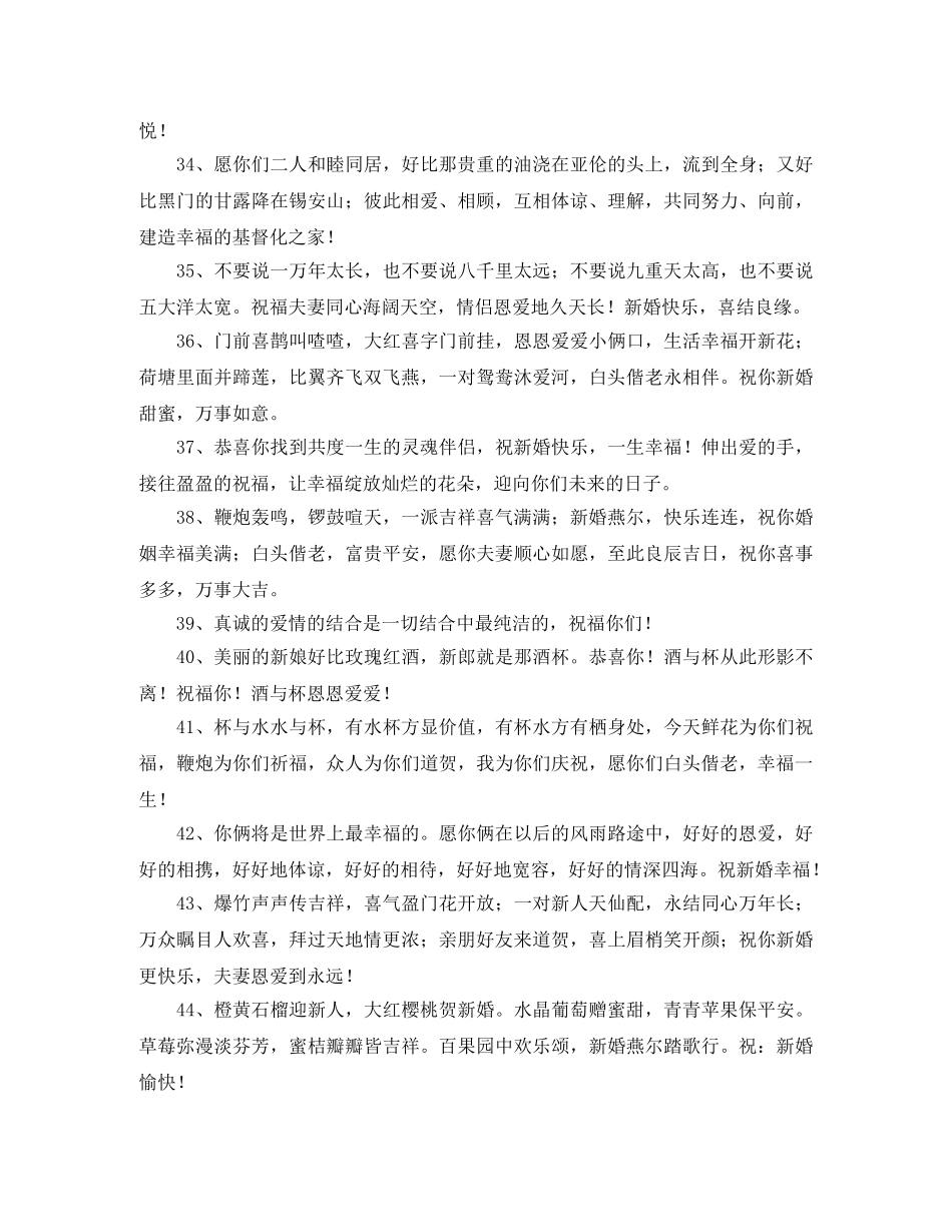 大学英语演讲稿学习资料 _第3页