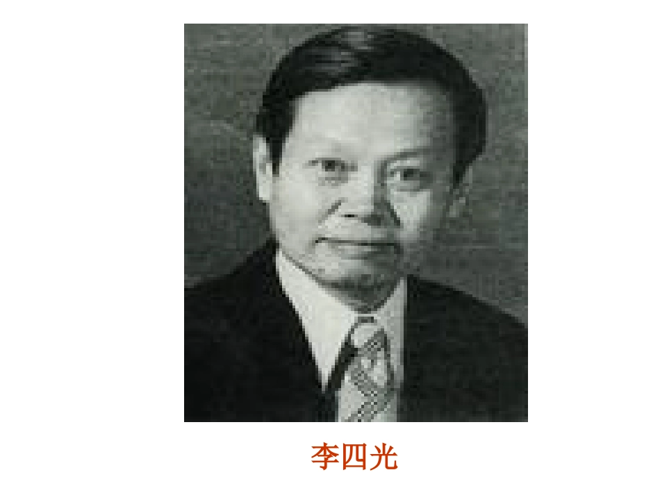 7奇怪的大石头_第2页