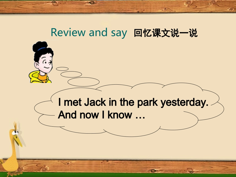 Unit1第2课时_第3页