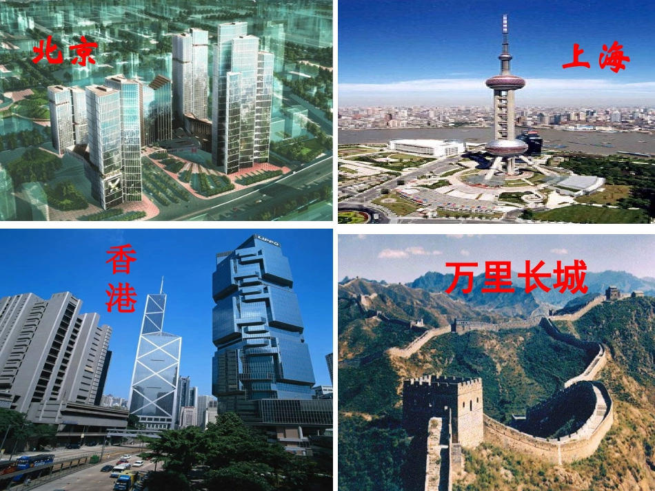 多姿多彩的图形_第1页
