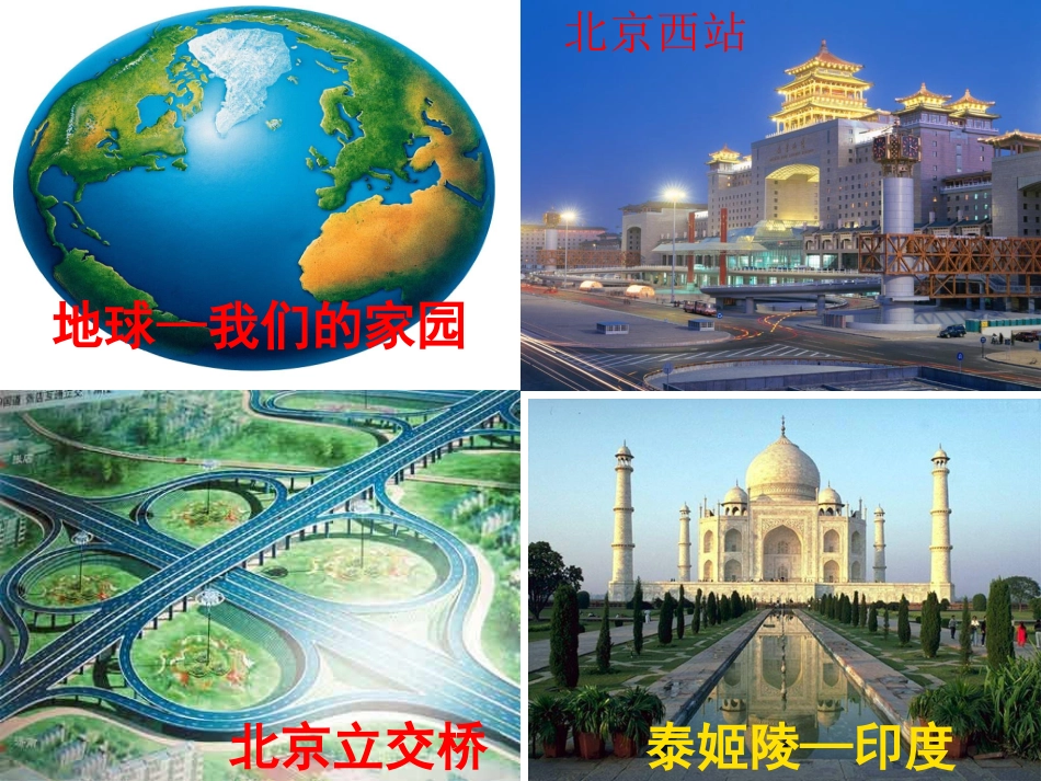 多姿多彩的图形_第2页