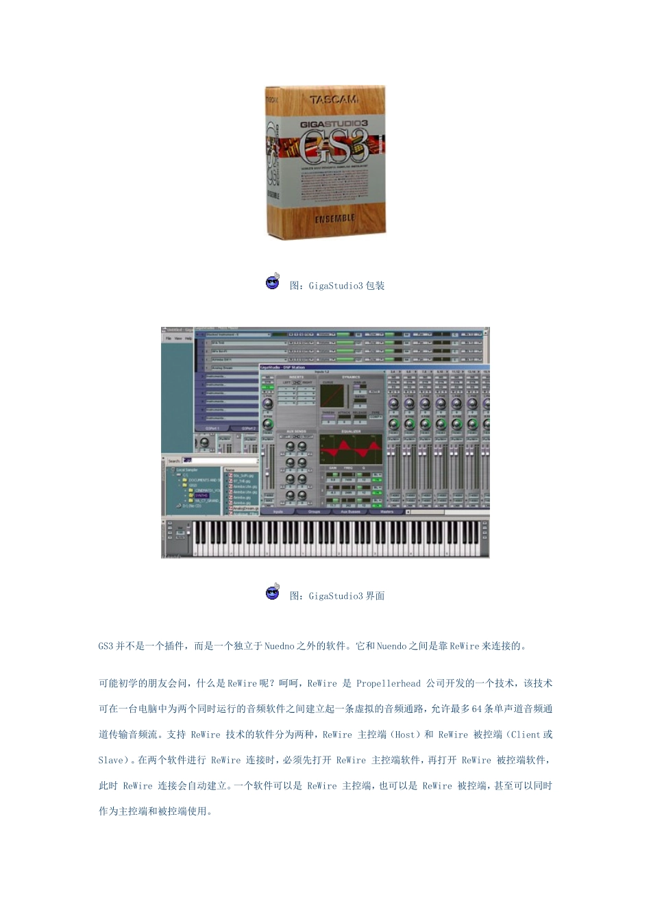 电脑音乐教程-Nuendo12_第3页