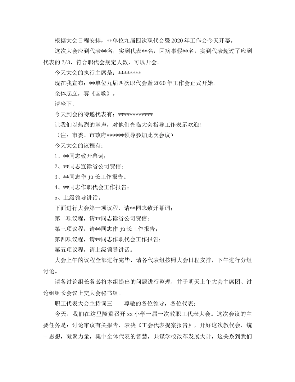 带着感恩的心去工作演讲稿范文 _第3页