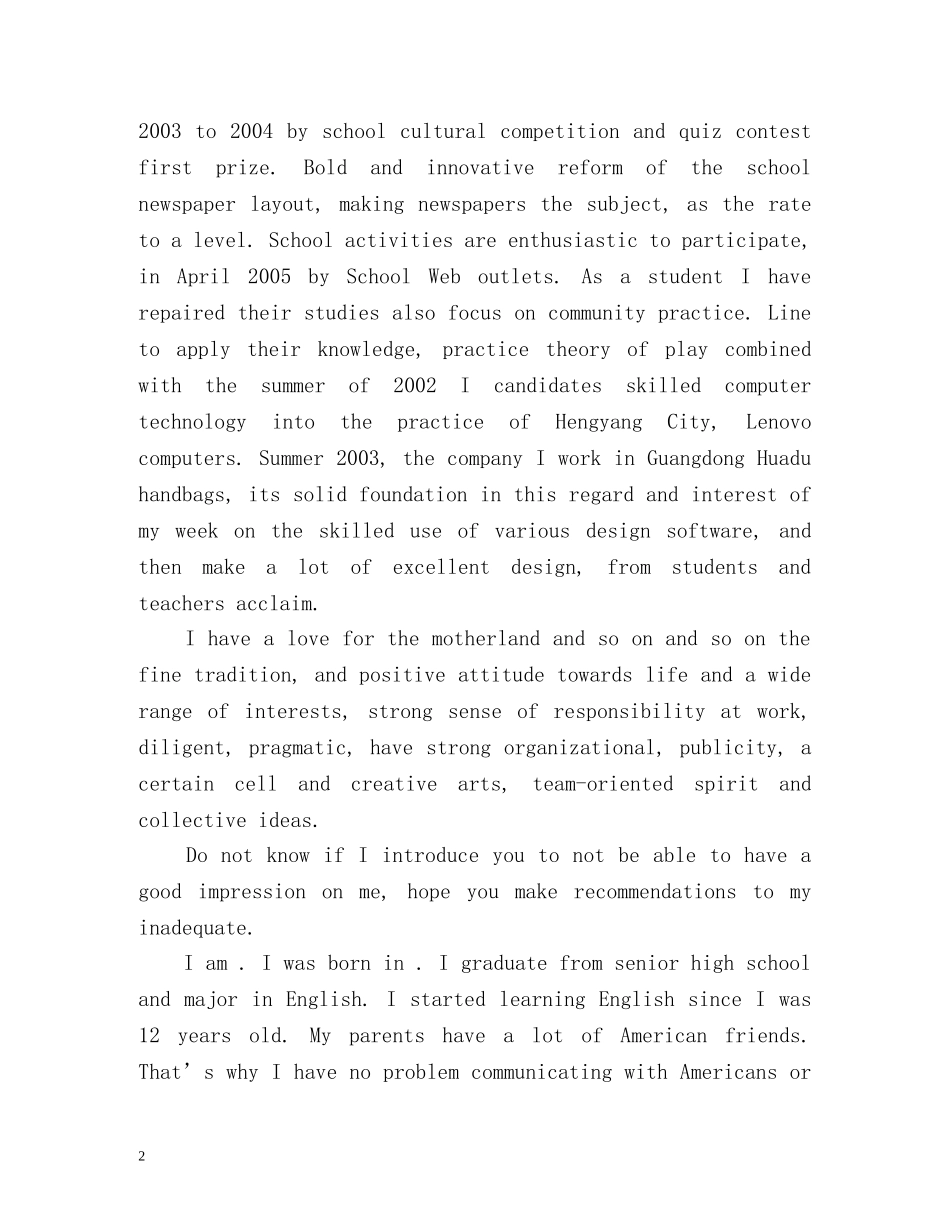 大学新生开学英语自我介绍 _第2页