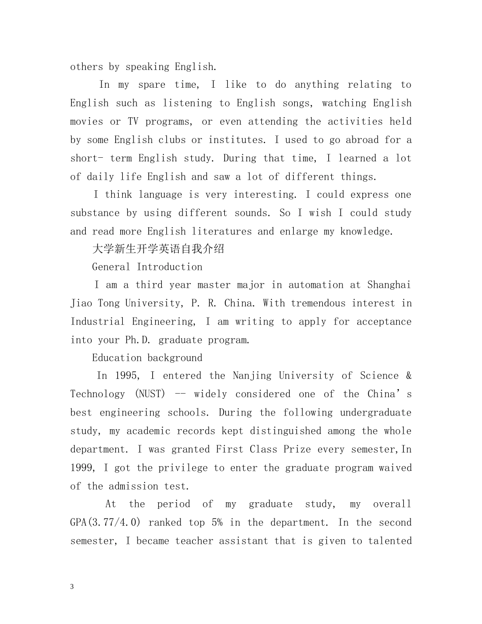 大学新生开学英语自我介绍 _第3页