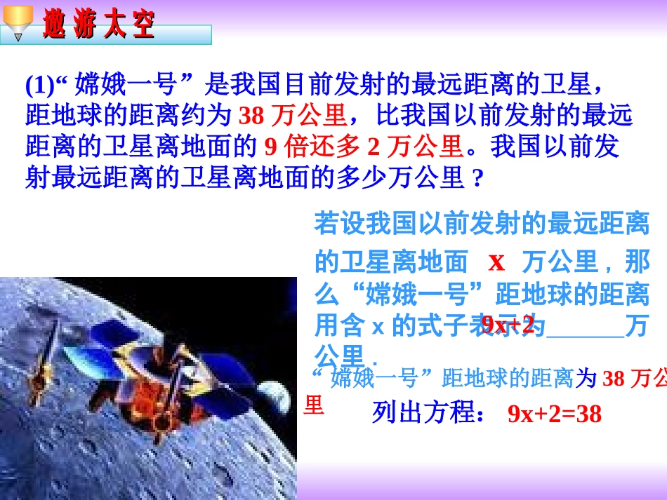 从算式到方程_第3页