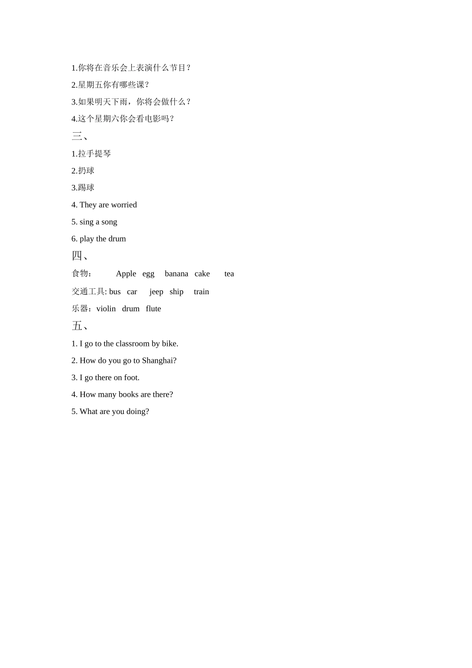 Unit-8-Music-Lesson-2-习题_第2页