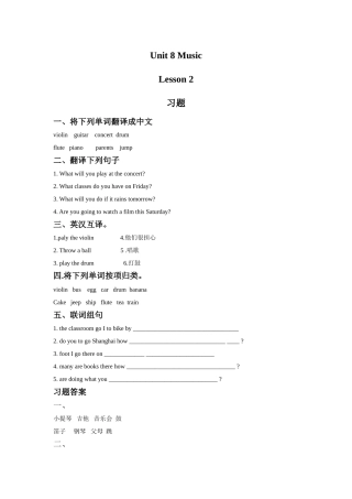 Unit-8-Music-Lesson-2-习题