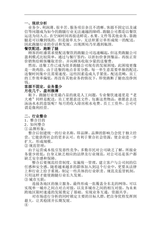 新版快跑整合方案