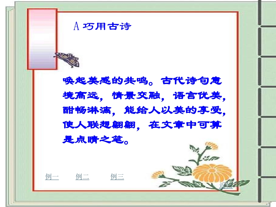 作文语言例谈3_第2页
