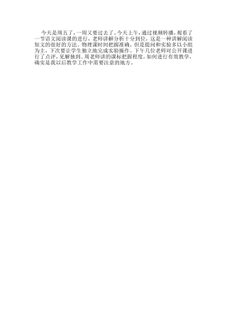 10月30日培训心得