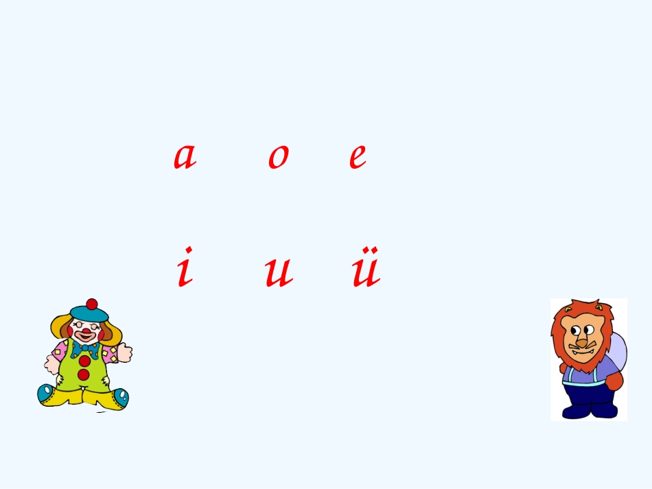 (部编)人教2011课标版一年级上册ai---ei--ui_第3页