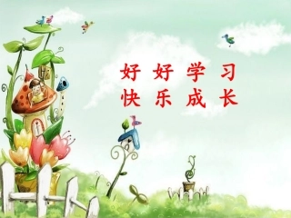 (部编)人教2011课标版一年级上册ai---ei--ui