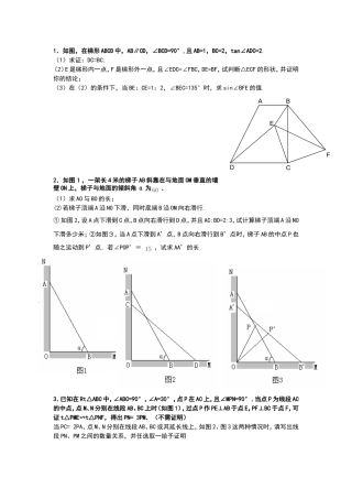 中考数学压轴题汇编