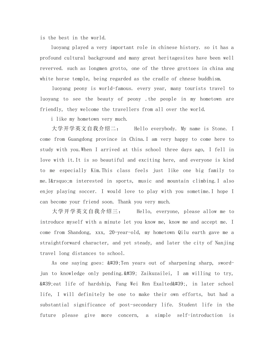 大学生自我介绍的英文版 _第2页