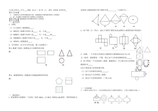 29.2.2-三--视--图-(2)